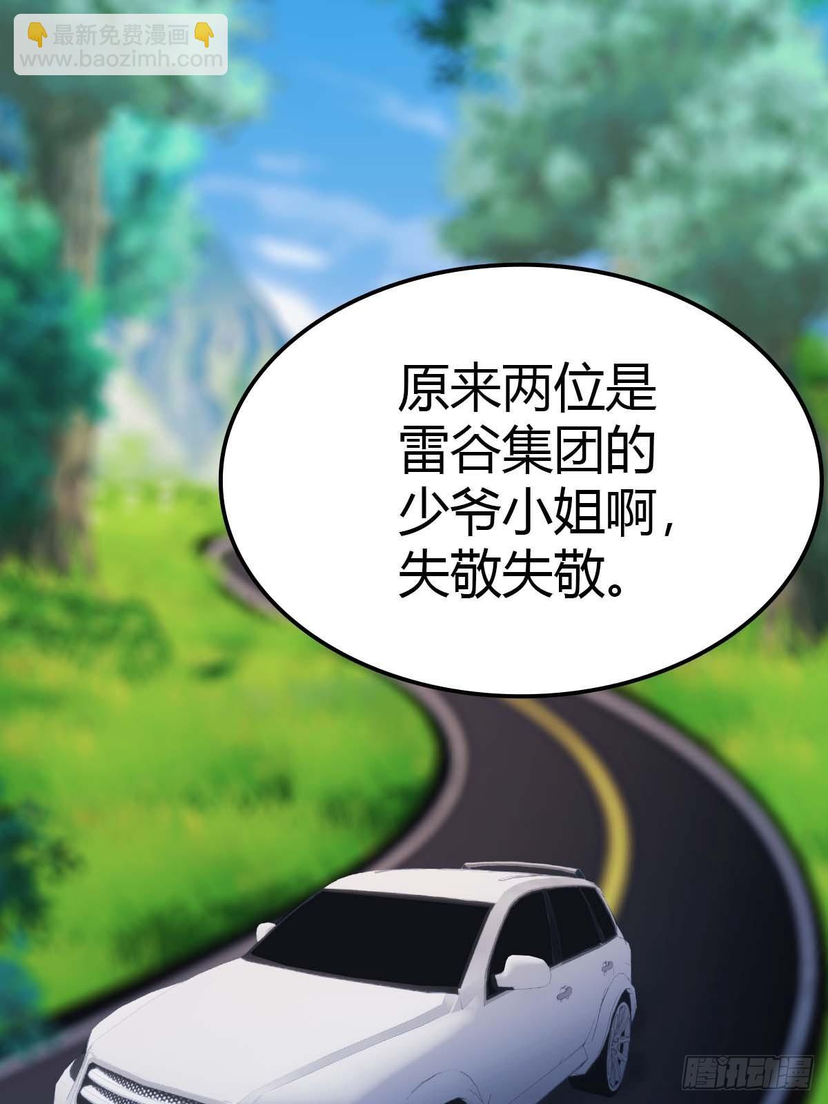 第19话  不惯着你-第19话