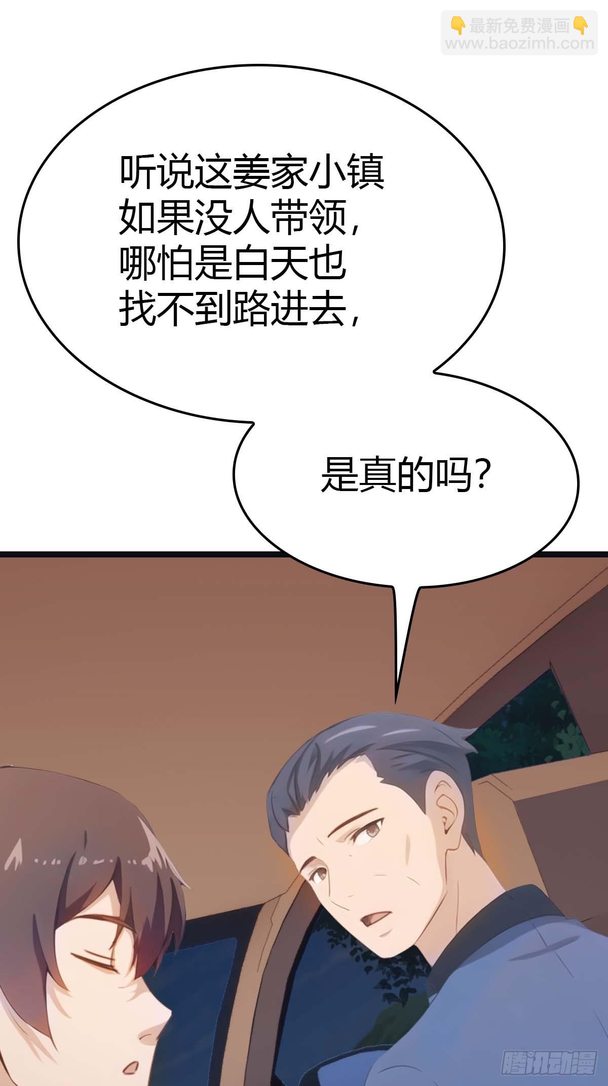 第19话  不惯着你-第19话