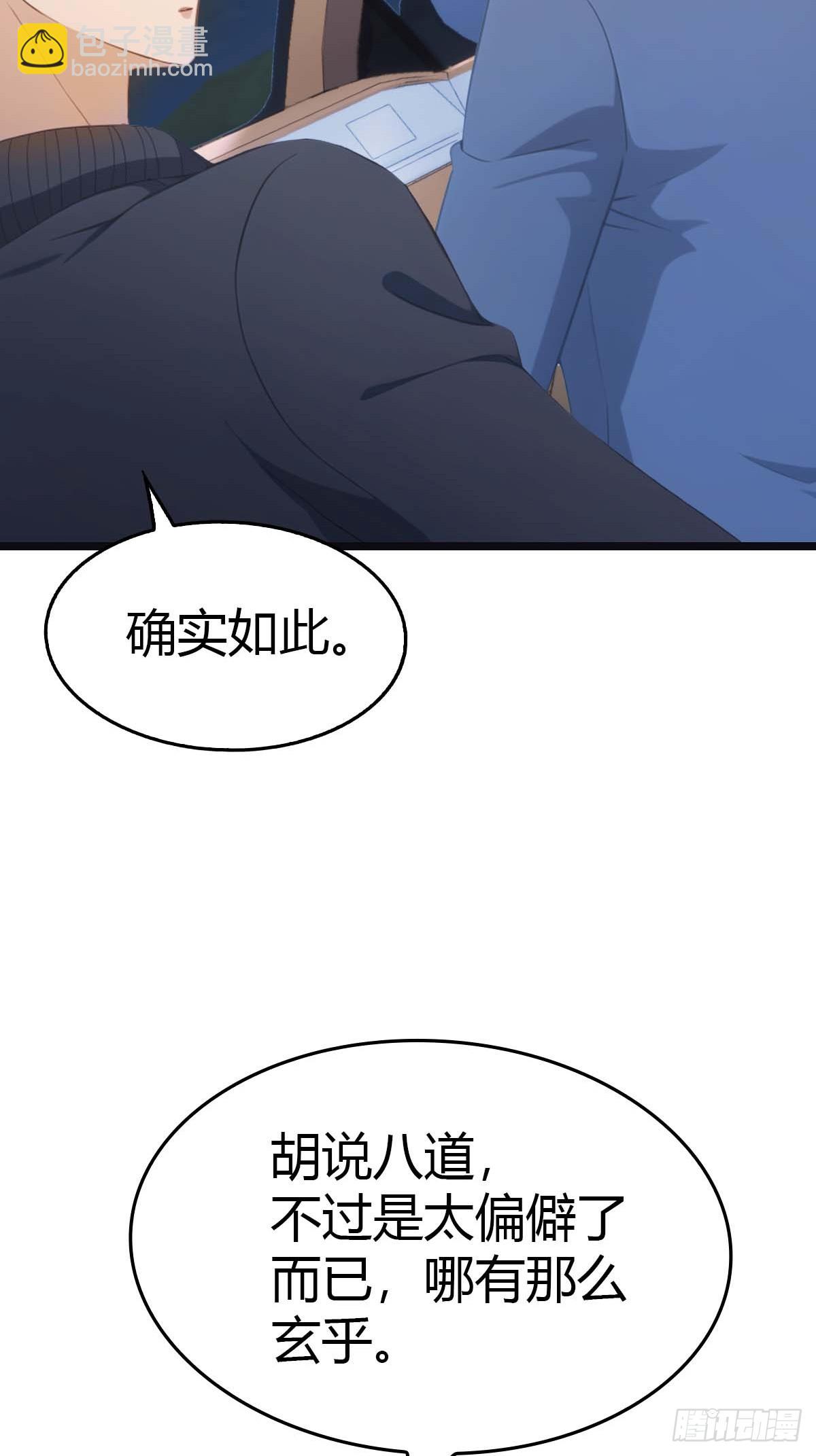 第19话  不惯着你-第19话