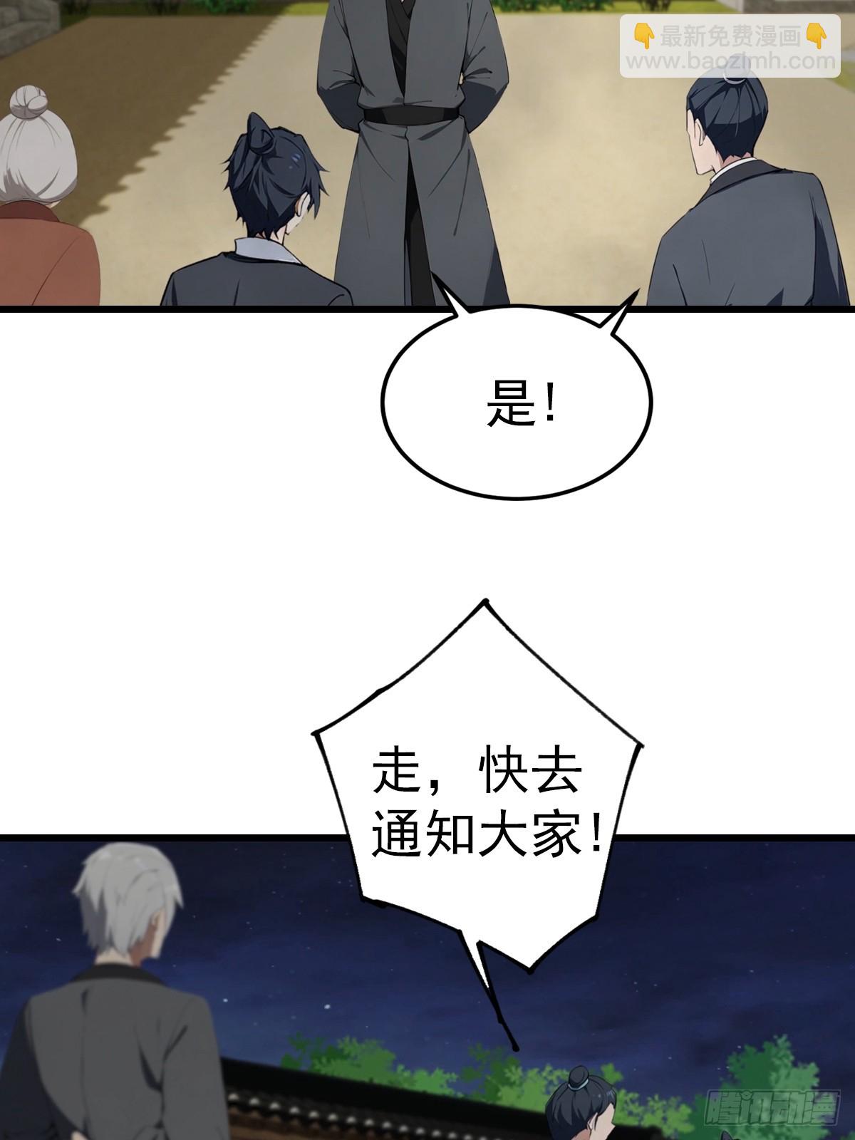 第199话 勾魂使者-第199话