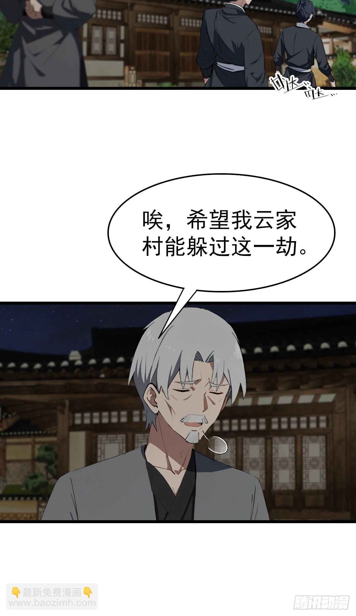 第199话 勾魂使者-第199话