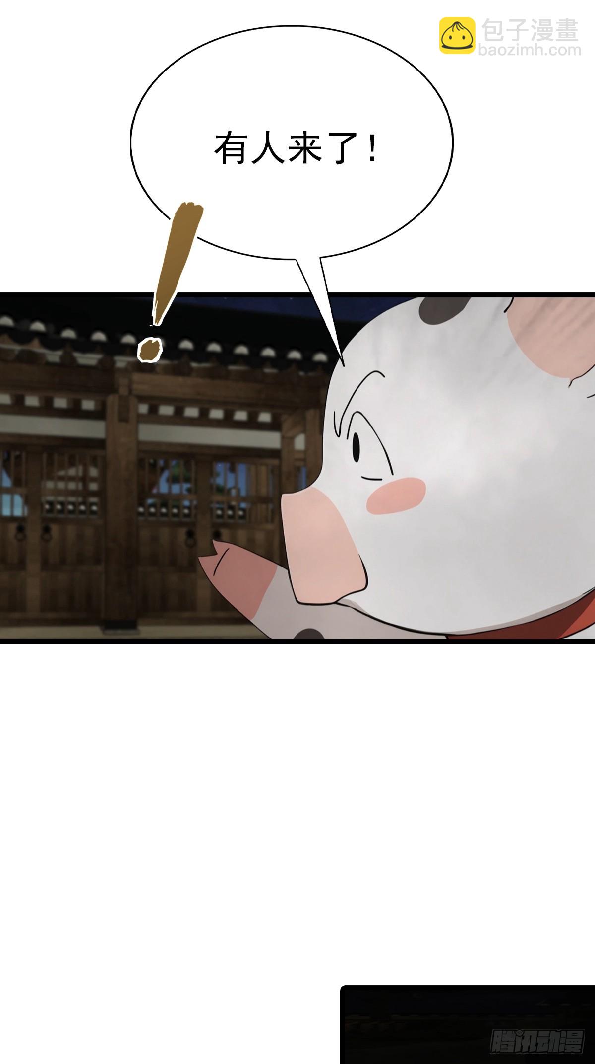 第199话 勾魂使者-第199话