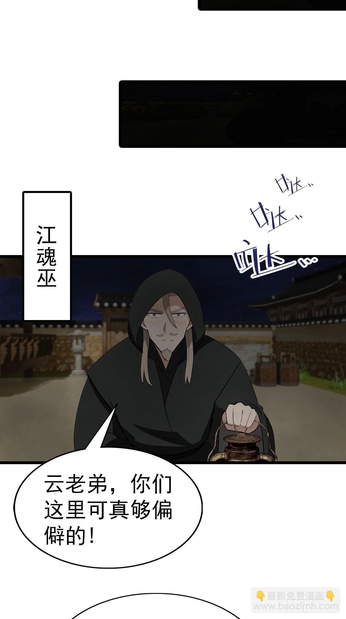 第199话 勾魂使者-第199话