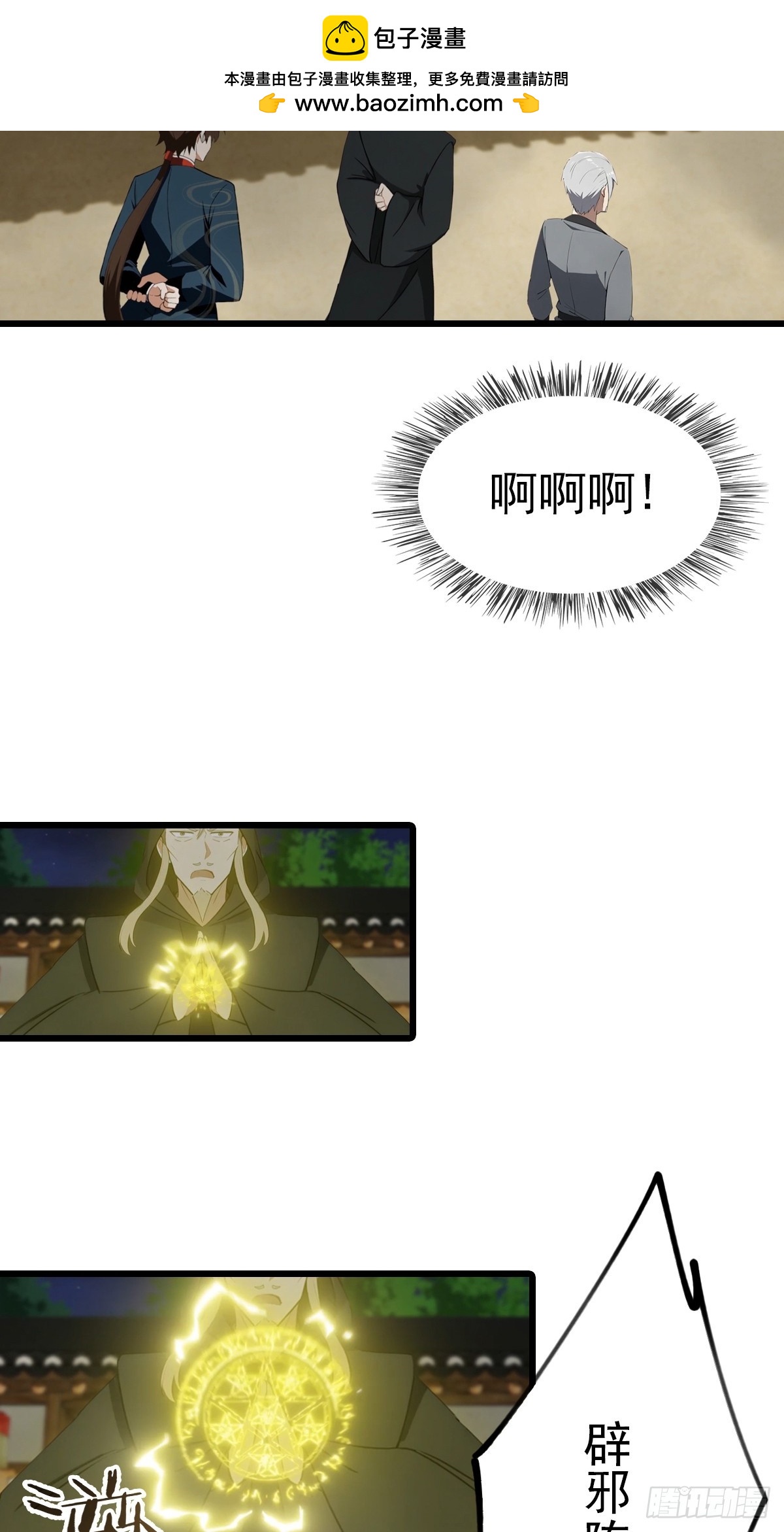 第199话 勾魂使者-第199话