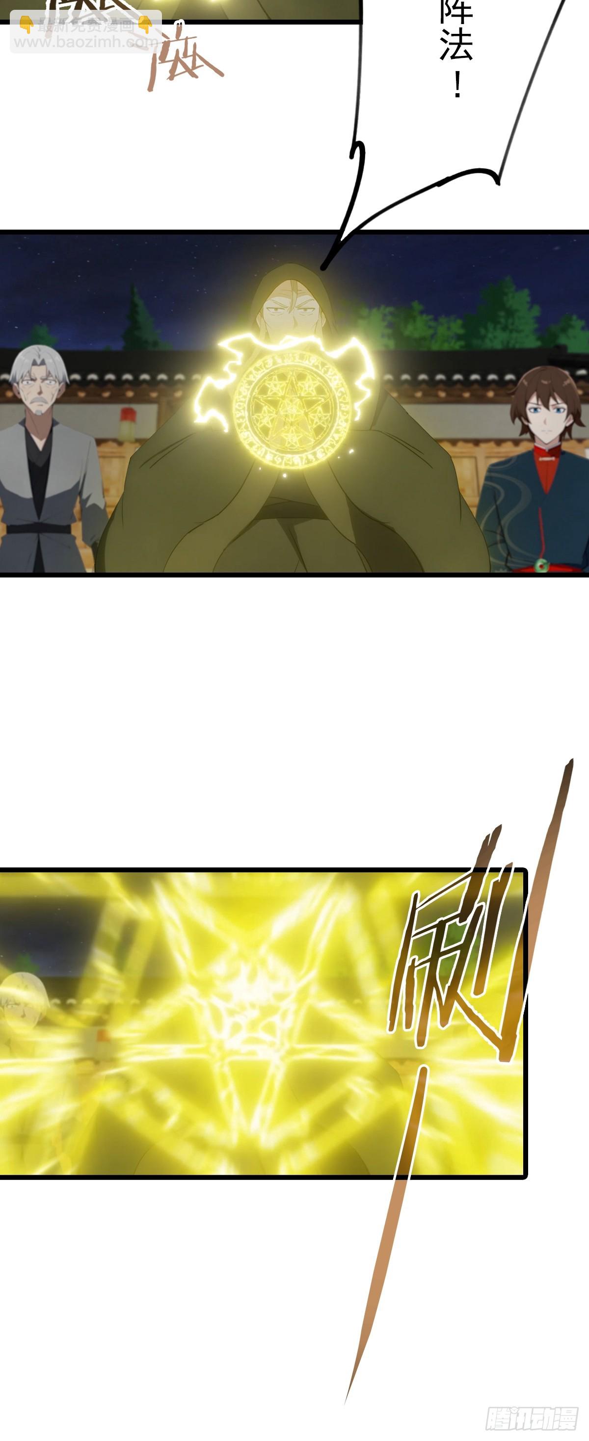 第199话 勾魂使者-第199话