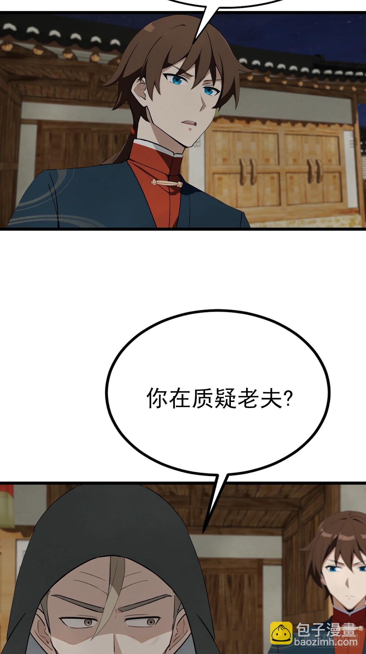 第199话 勾魂使者-第199话