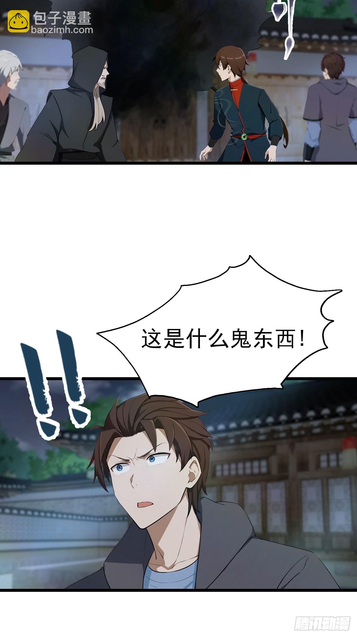 第199话 勾魂使者-第199话