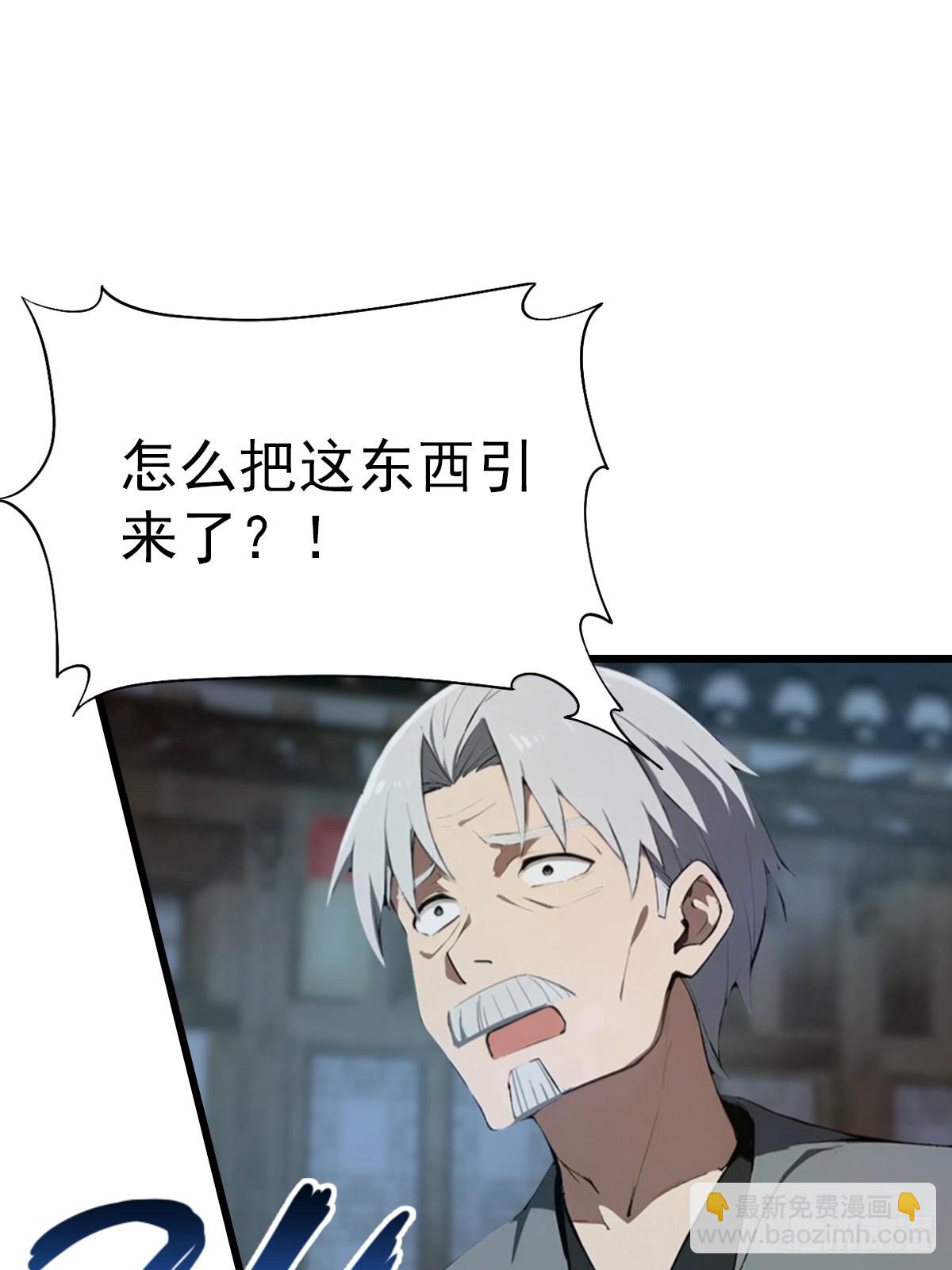 第199话 勾魂使者-第199话