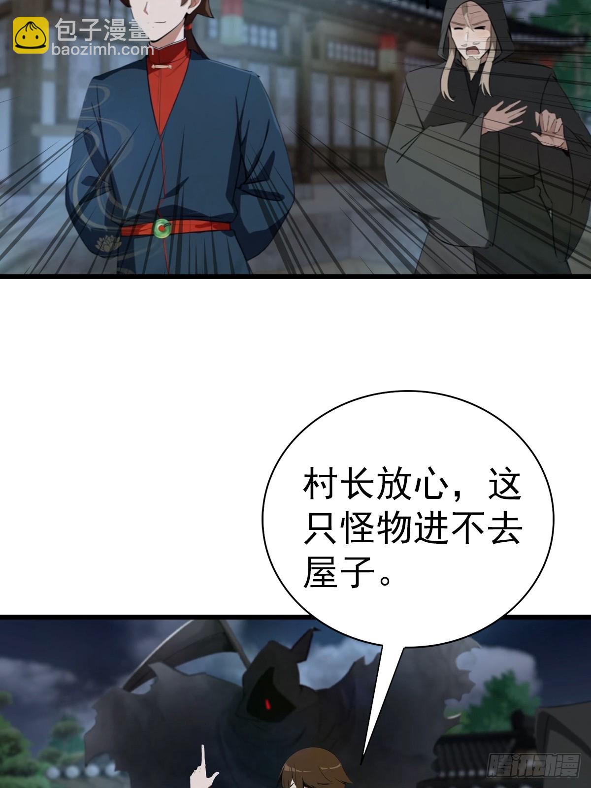 第199话 勾魂使者-第199话