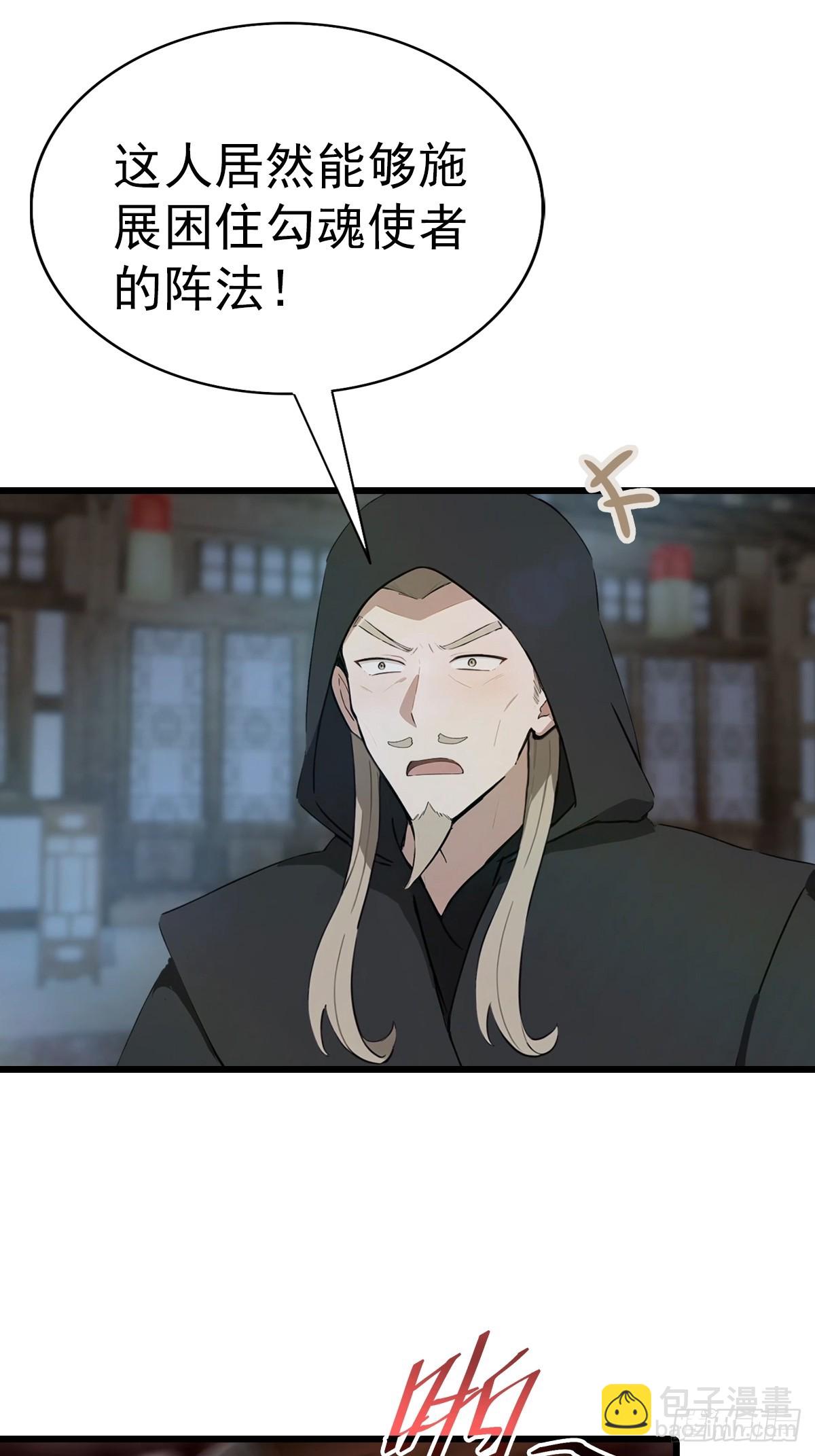 第199话 勾魂使者-第199话