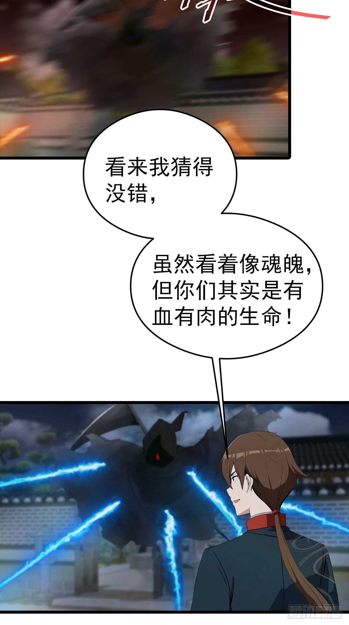 第199话 勾魂使者-第199话