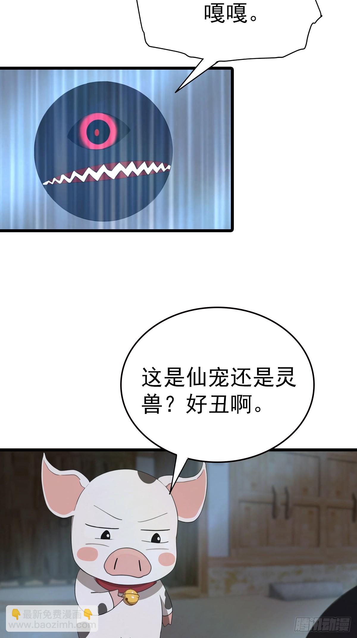 第199话 勾魂使者-第199话