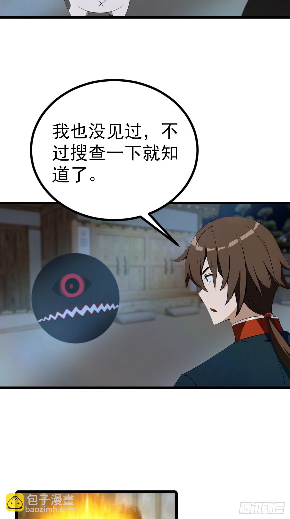 第199话 勾魂使者-第199话