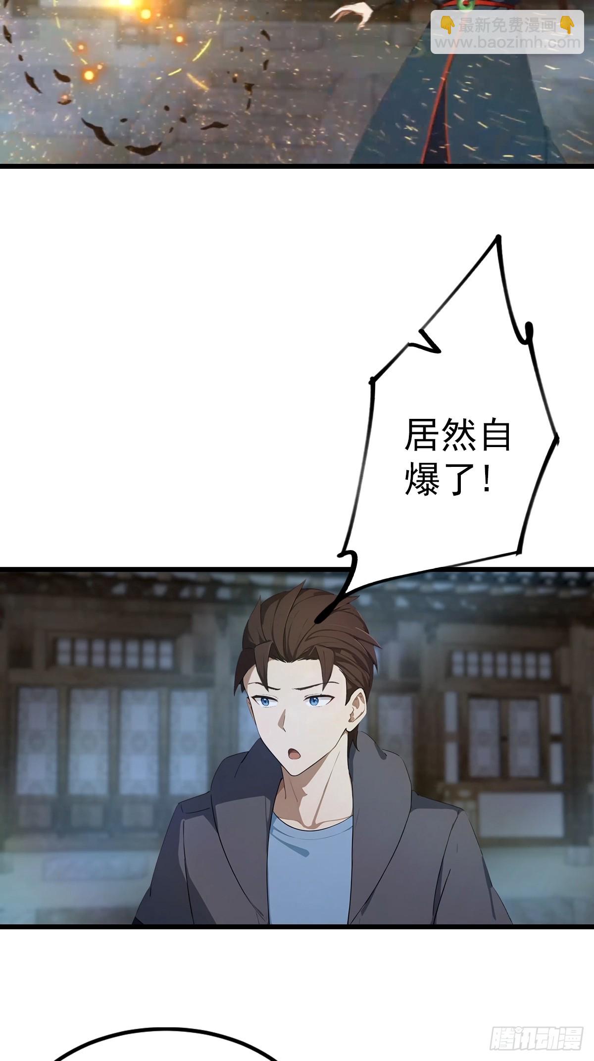 第199话 勾魂使者-第199话