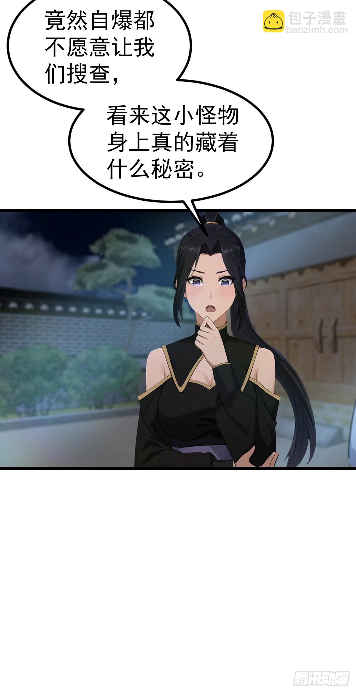 第199话 勾魂使者-第199话