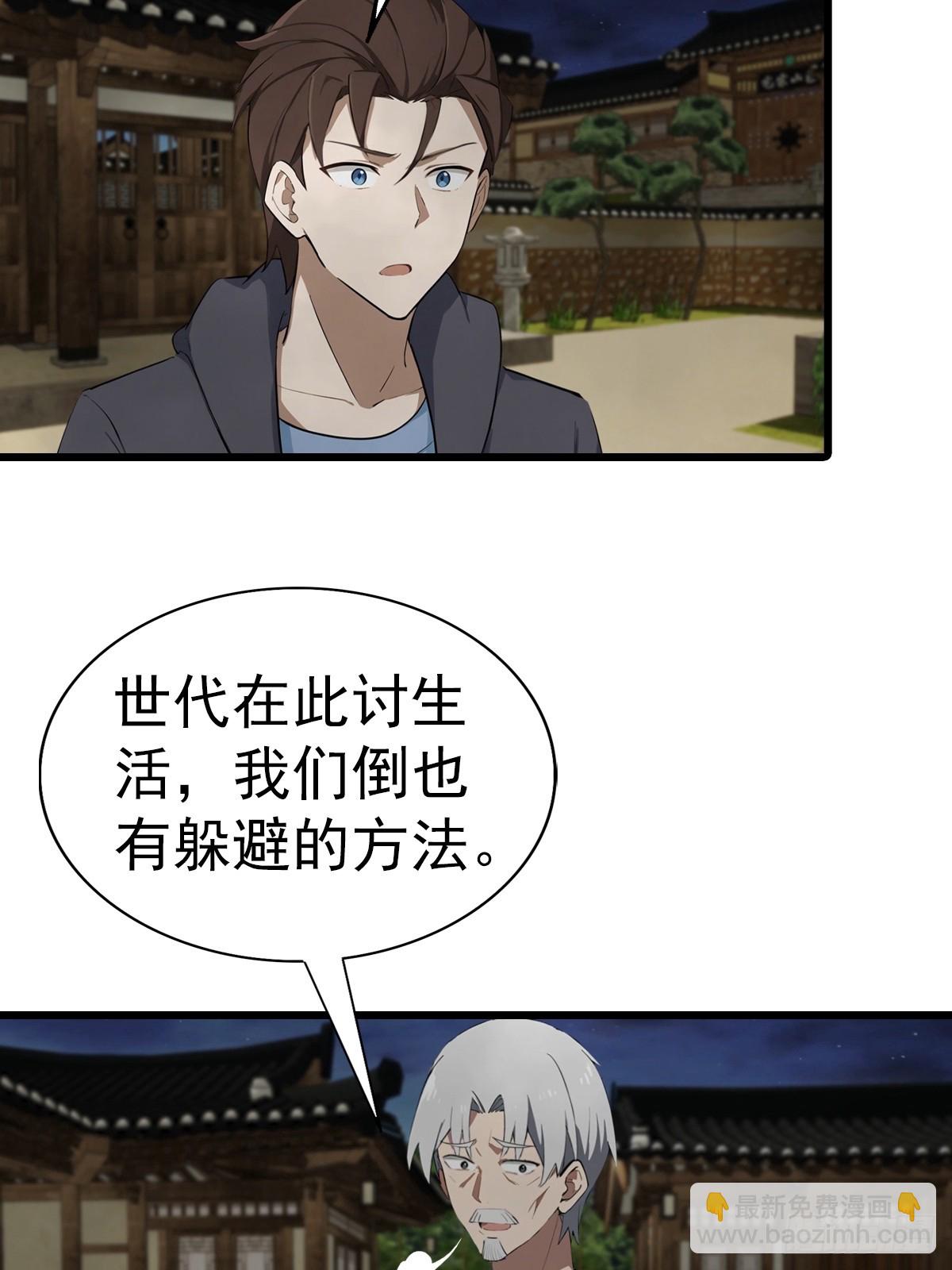 第199话 勾魂使者-第199话