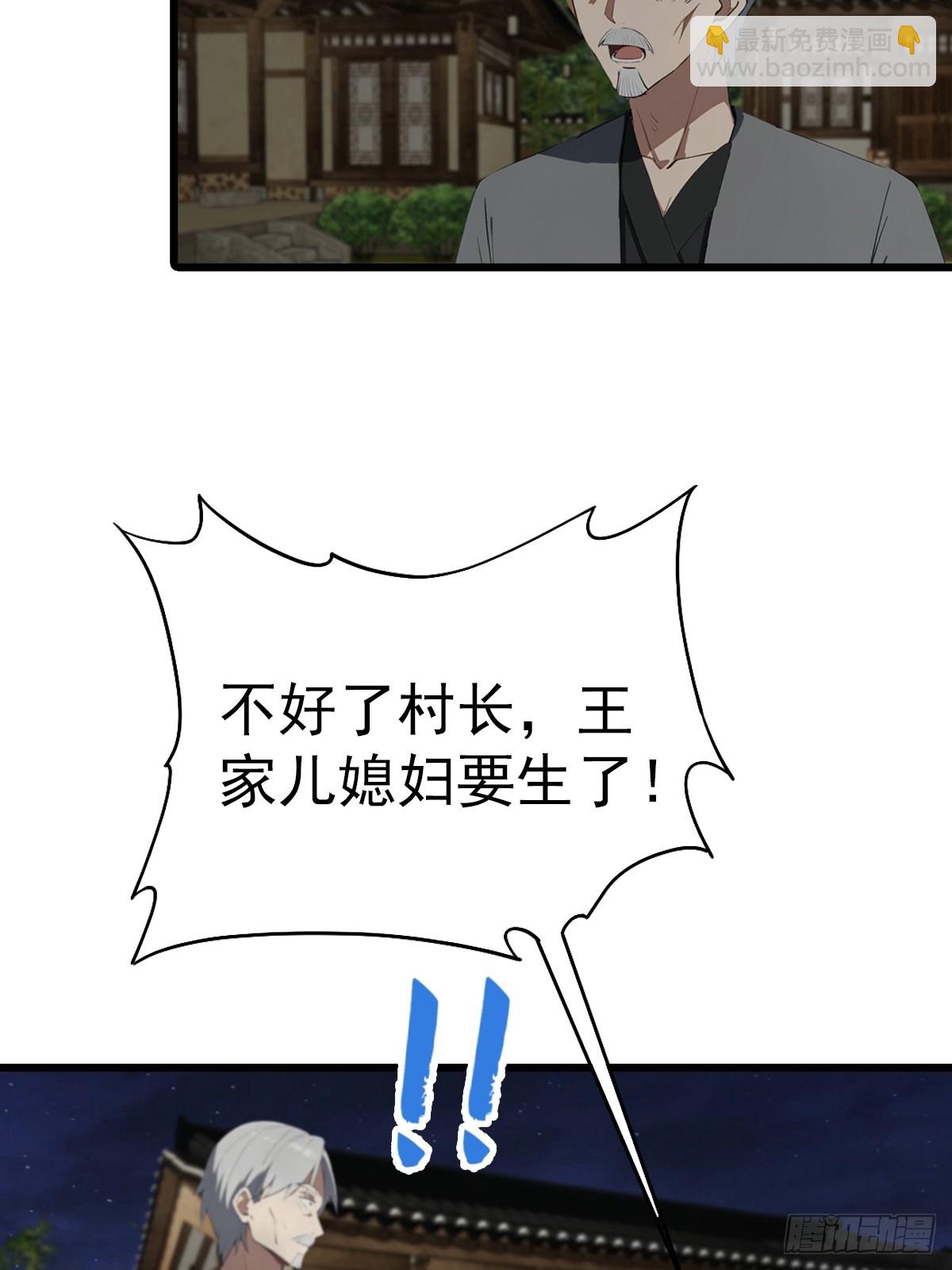 第199话 勾魂使者-第199话