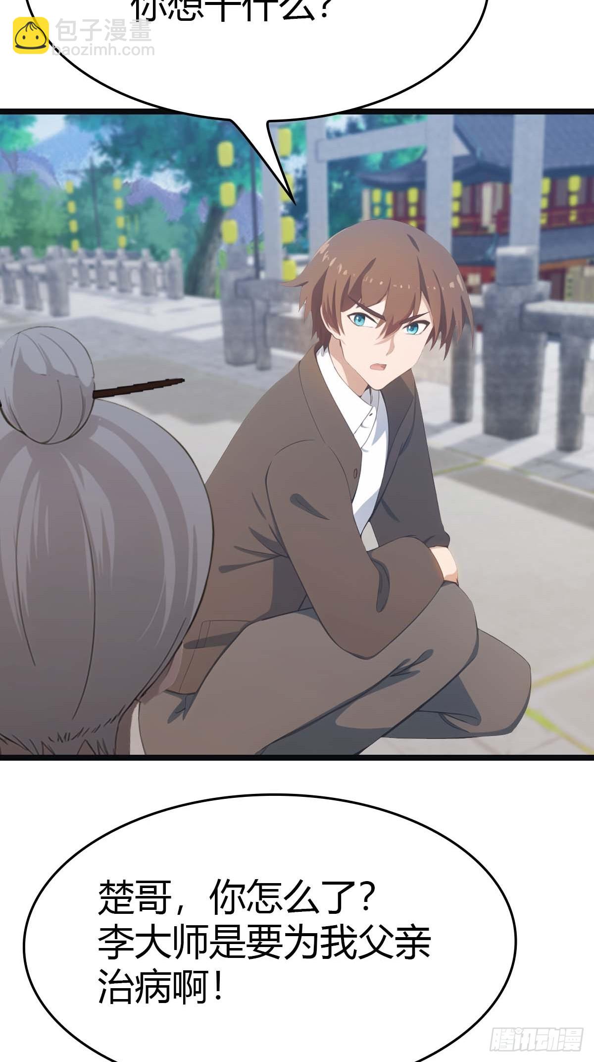 第21话  一百万买一条命(1/2)-第21话