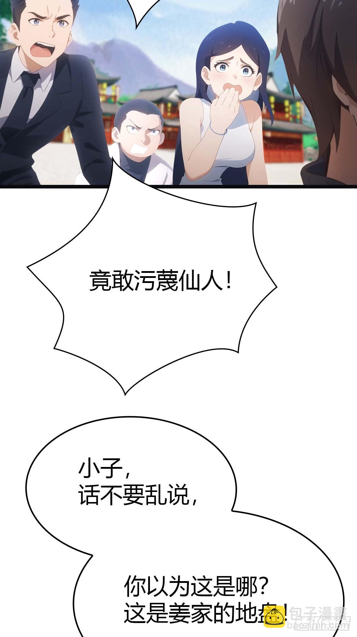 第21话  一百万买一条命(1/2)-第21话