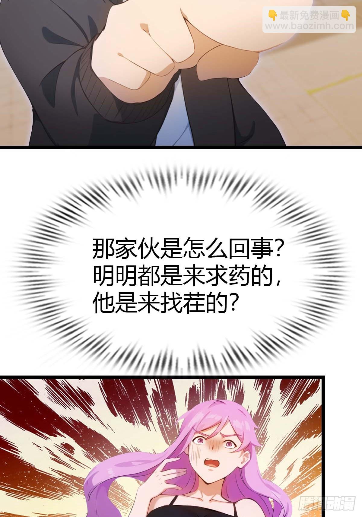 第21话  一百万买一条命(1/2)-第21话