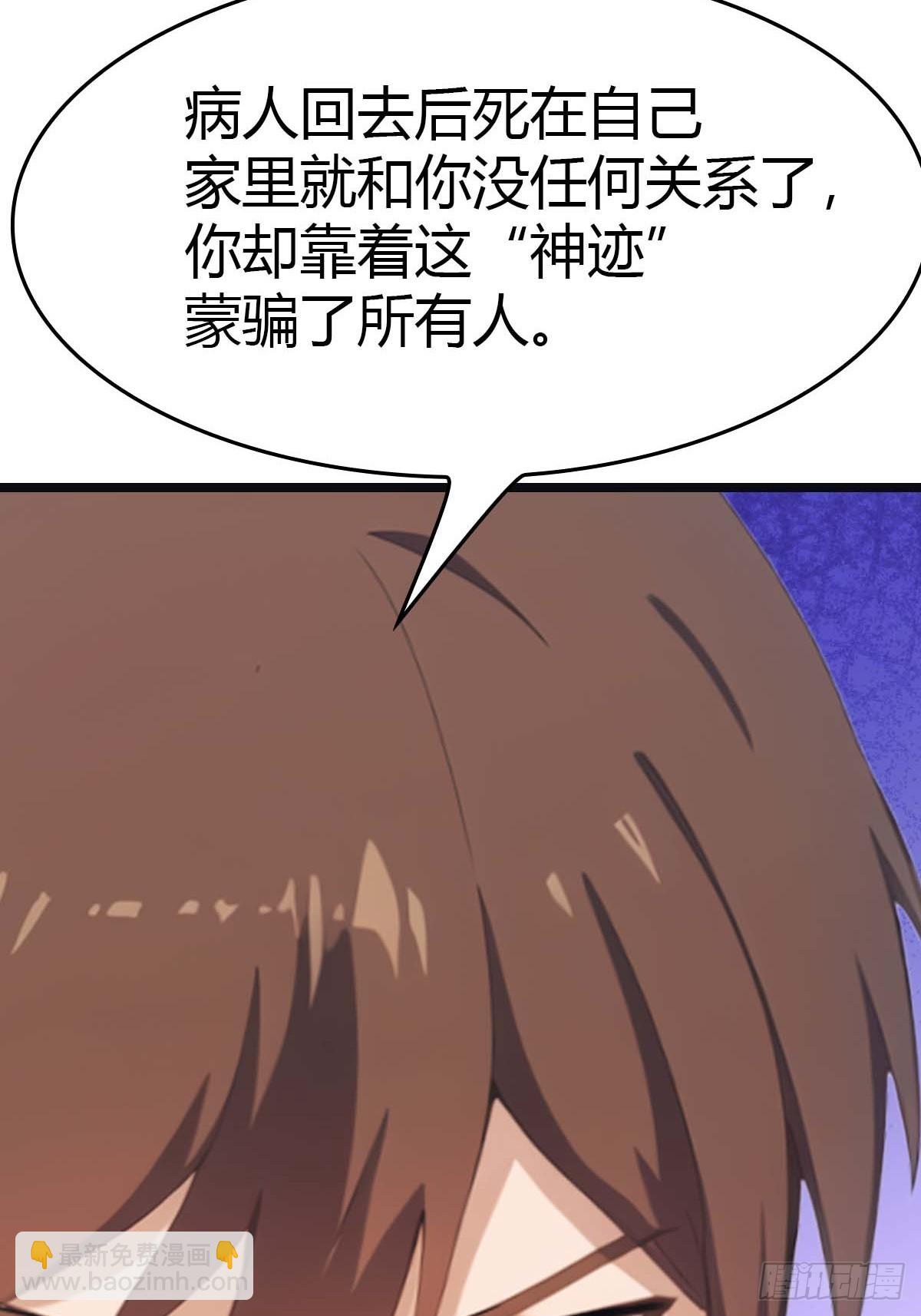 第21话  一百万买一条命(1/2)-第21话