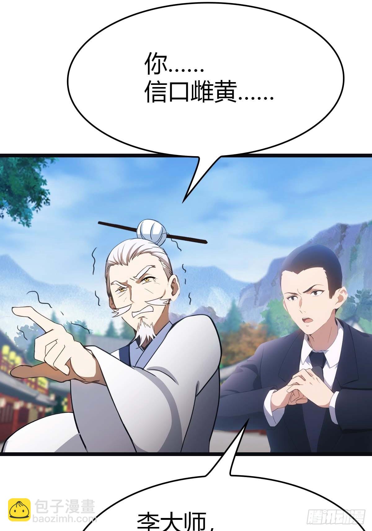 第21话  一百万买一条命(1/2)-第21话