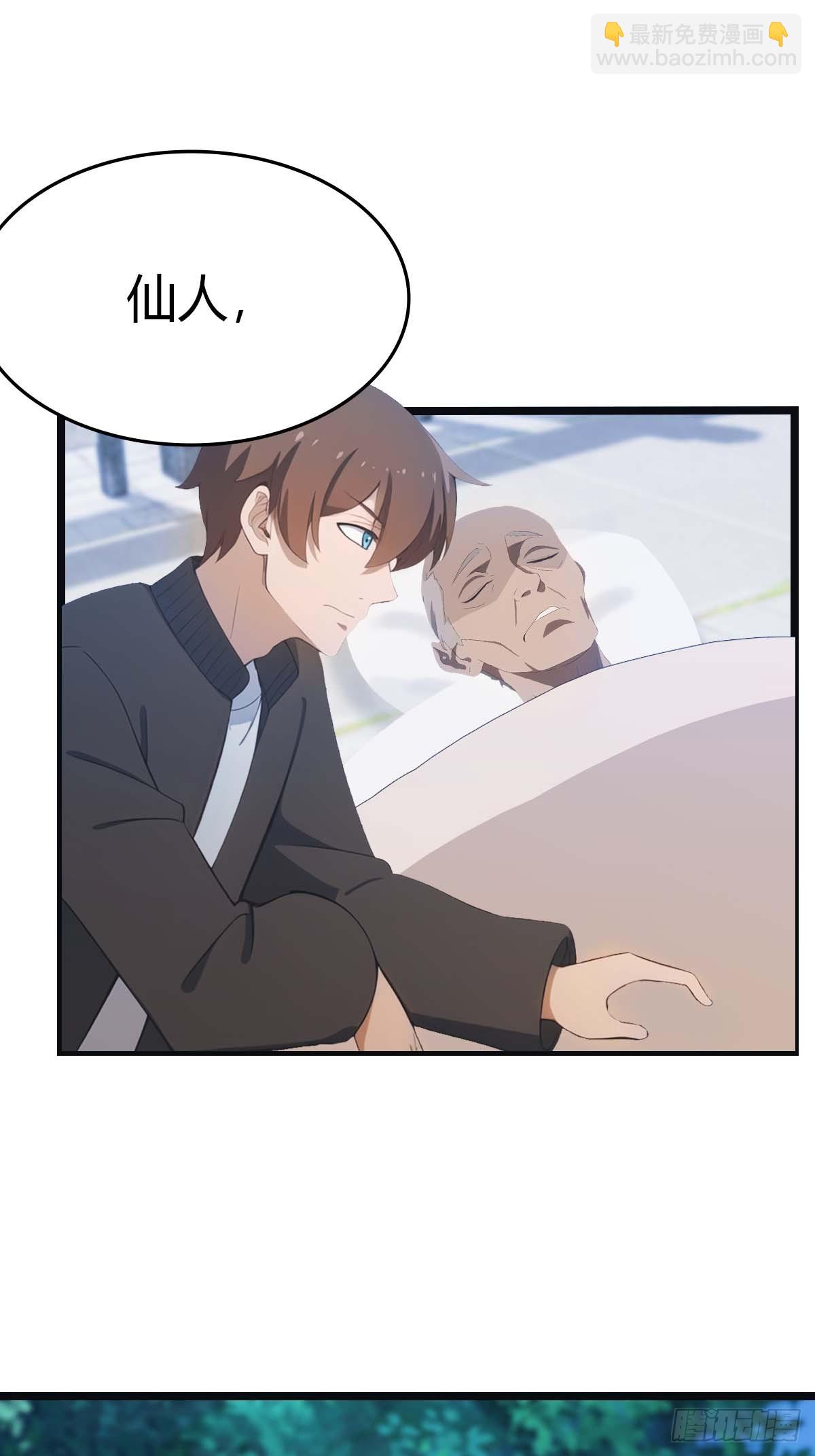 第21话  一百万买一条命(1/2)-第21话