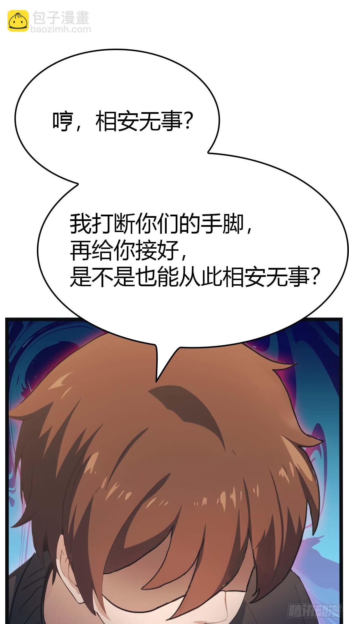 第23话  抬手灭宗师-第23话