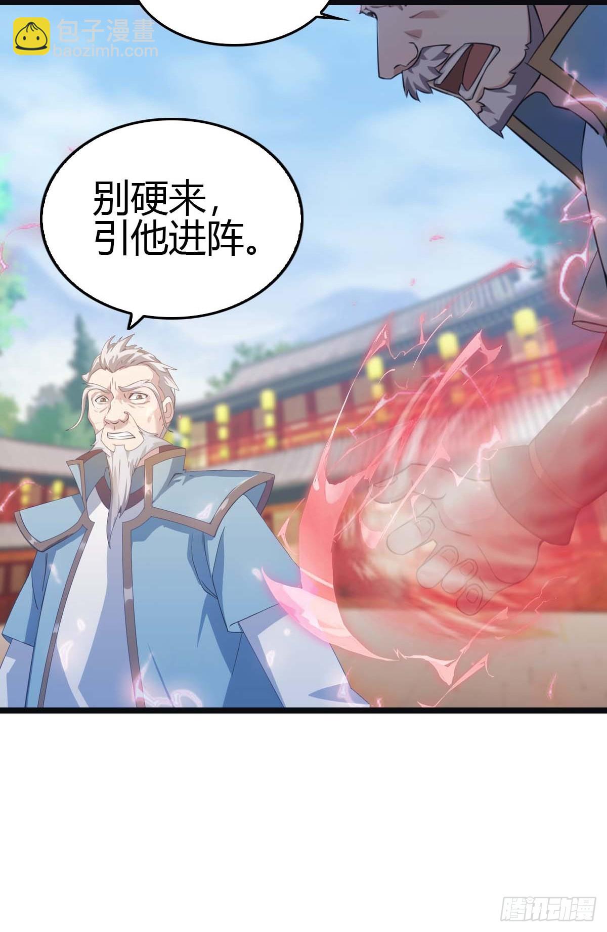 第23话  抬手灭宗师-第23话