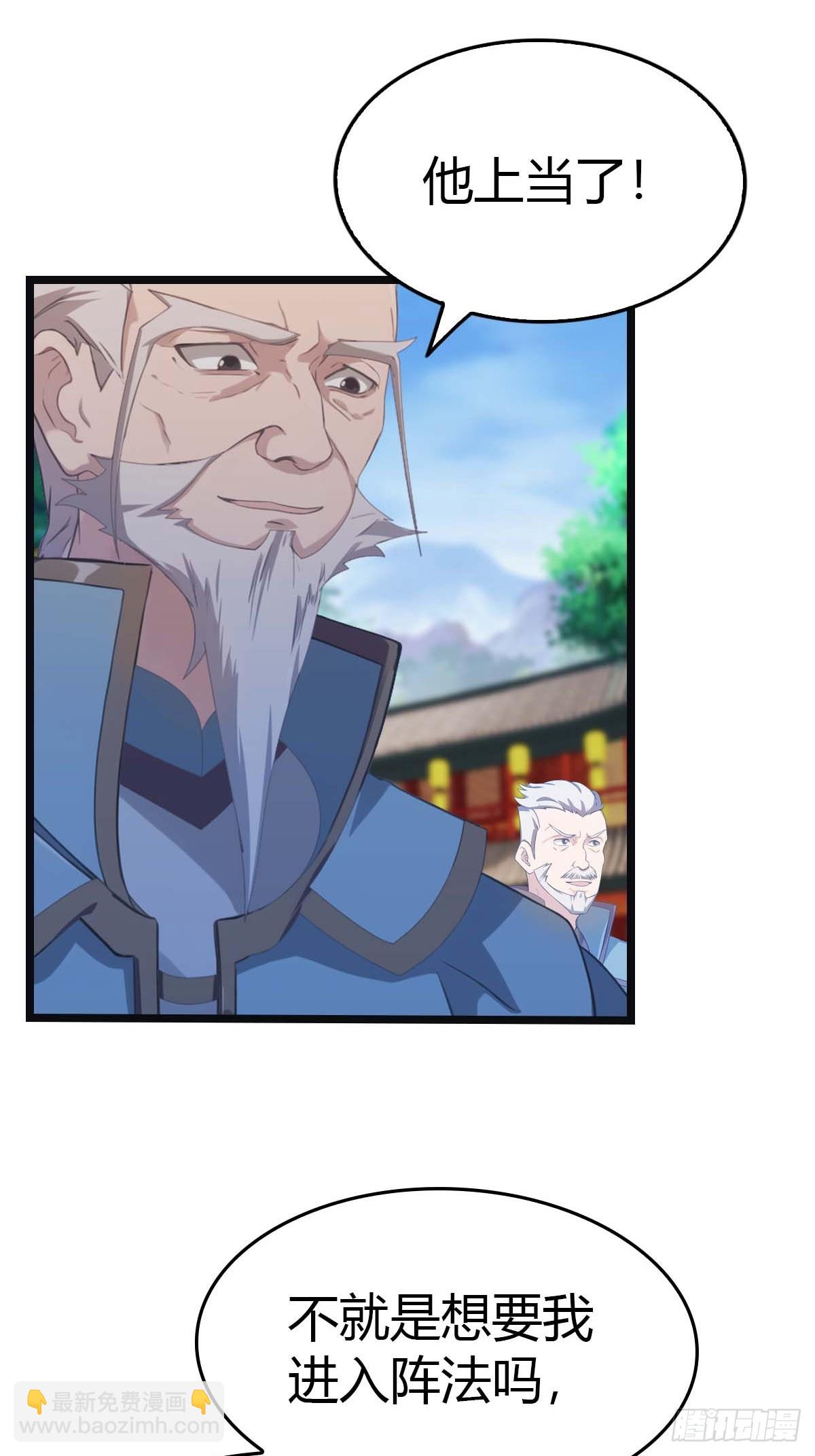 第23话  抬手灭宗师-第23话