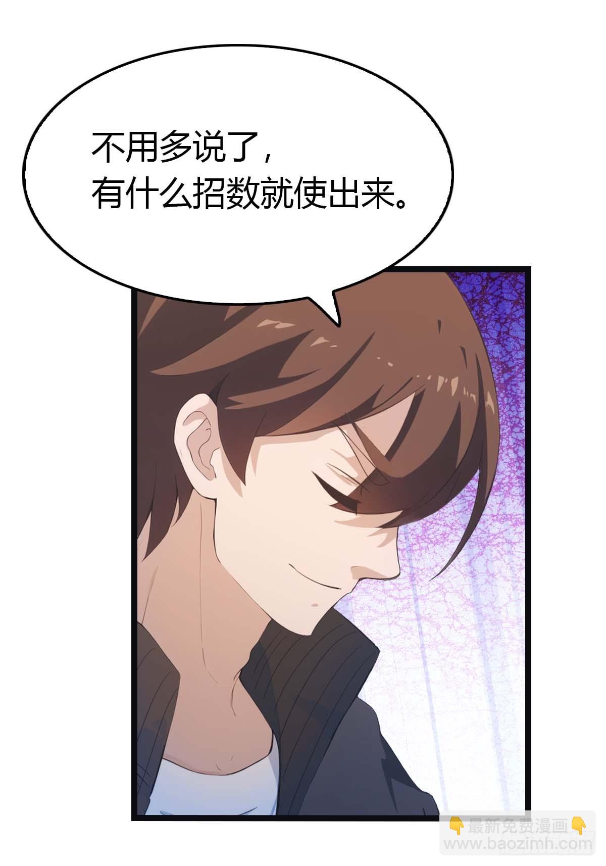 第23话  抬手灭宗师-第23话