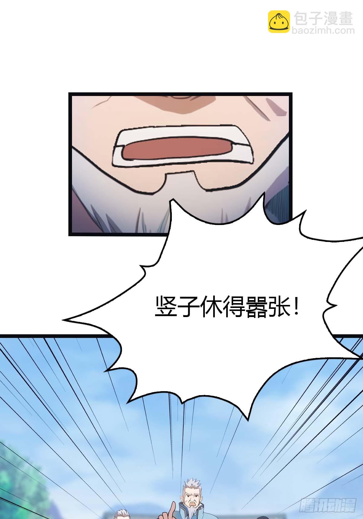 第23话  抬手灭宗师-第23话