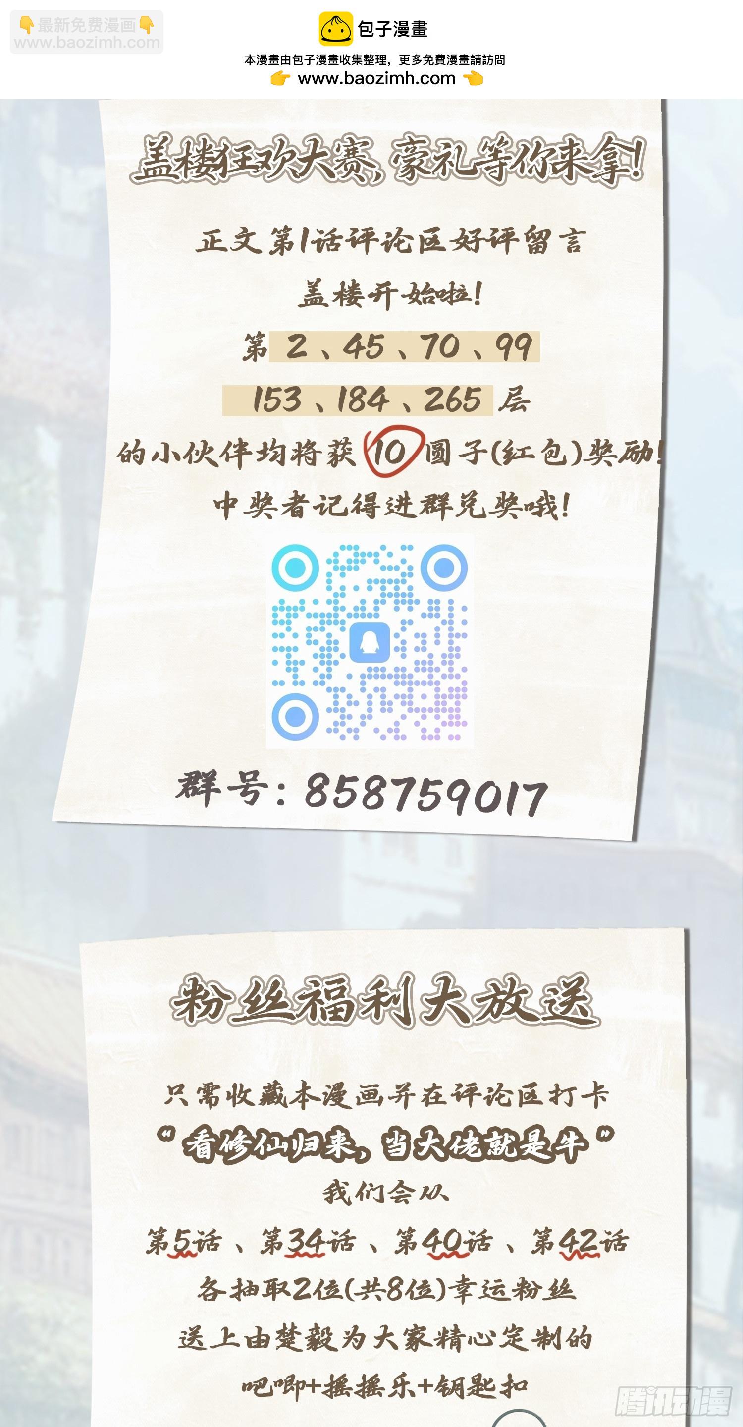 第23话  抬手灭宗师-第23话