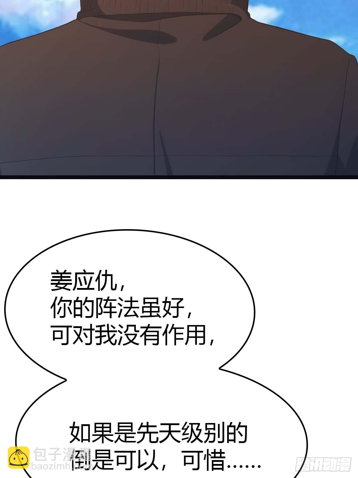 第25话  单手灭宗门(1/2)-第25话