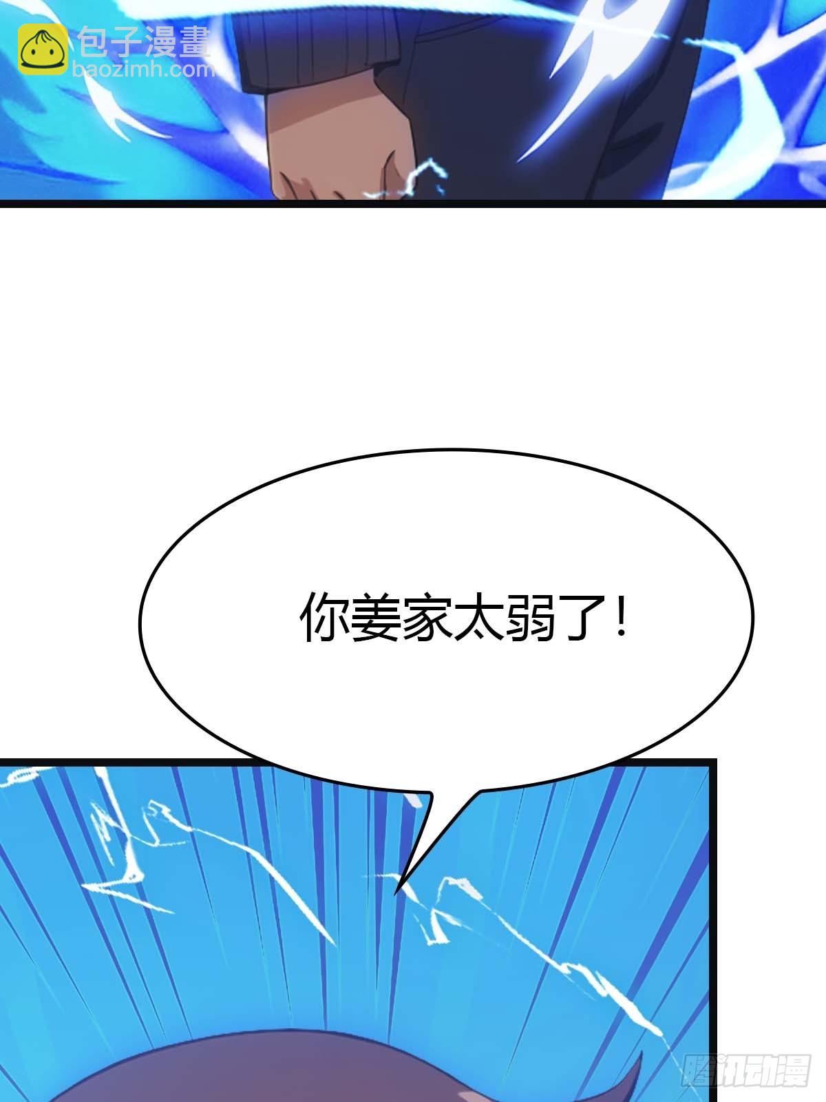 第25话  单手灭宗门(1/2)-第25话