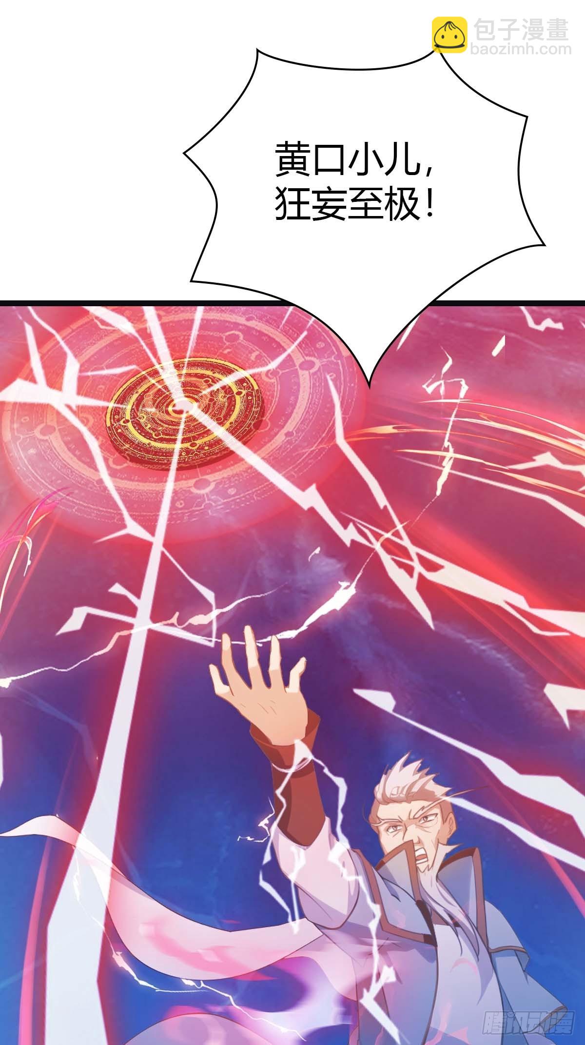 第25话  单手灭宗门(1/2)-第25话