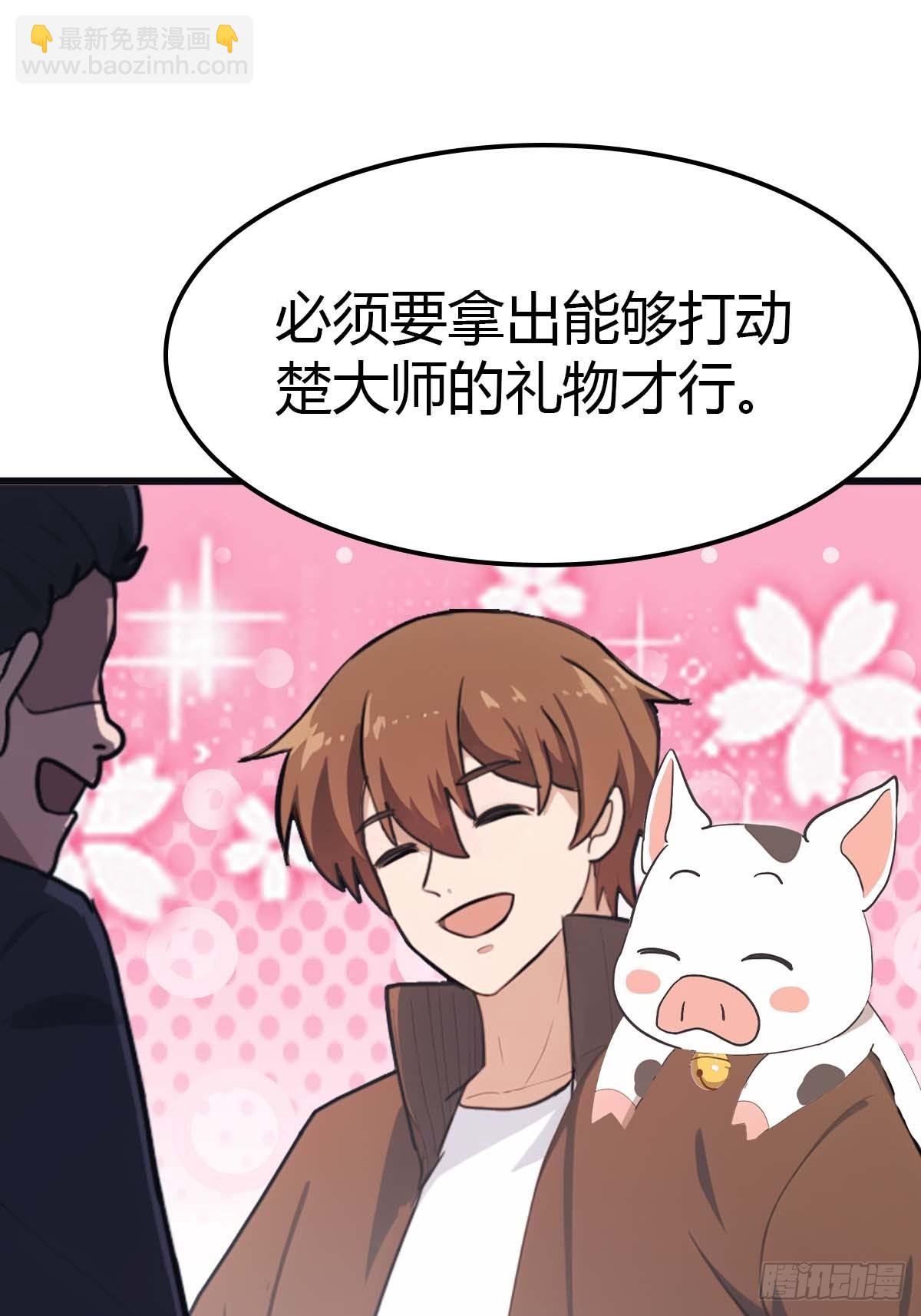 第29话  重回潜龙山庄-第29话