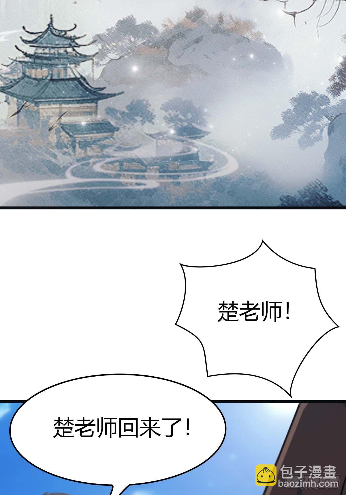 第29话  重回潜龙山庄-第29话