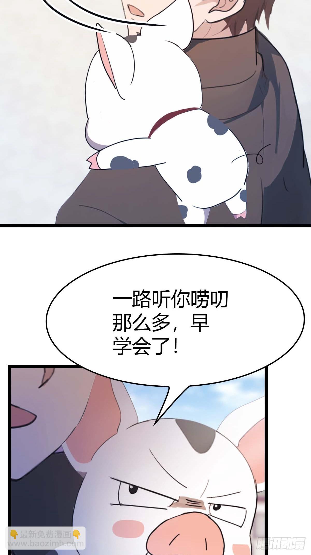 第29话  重回潜龙山庄-第29话