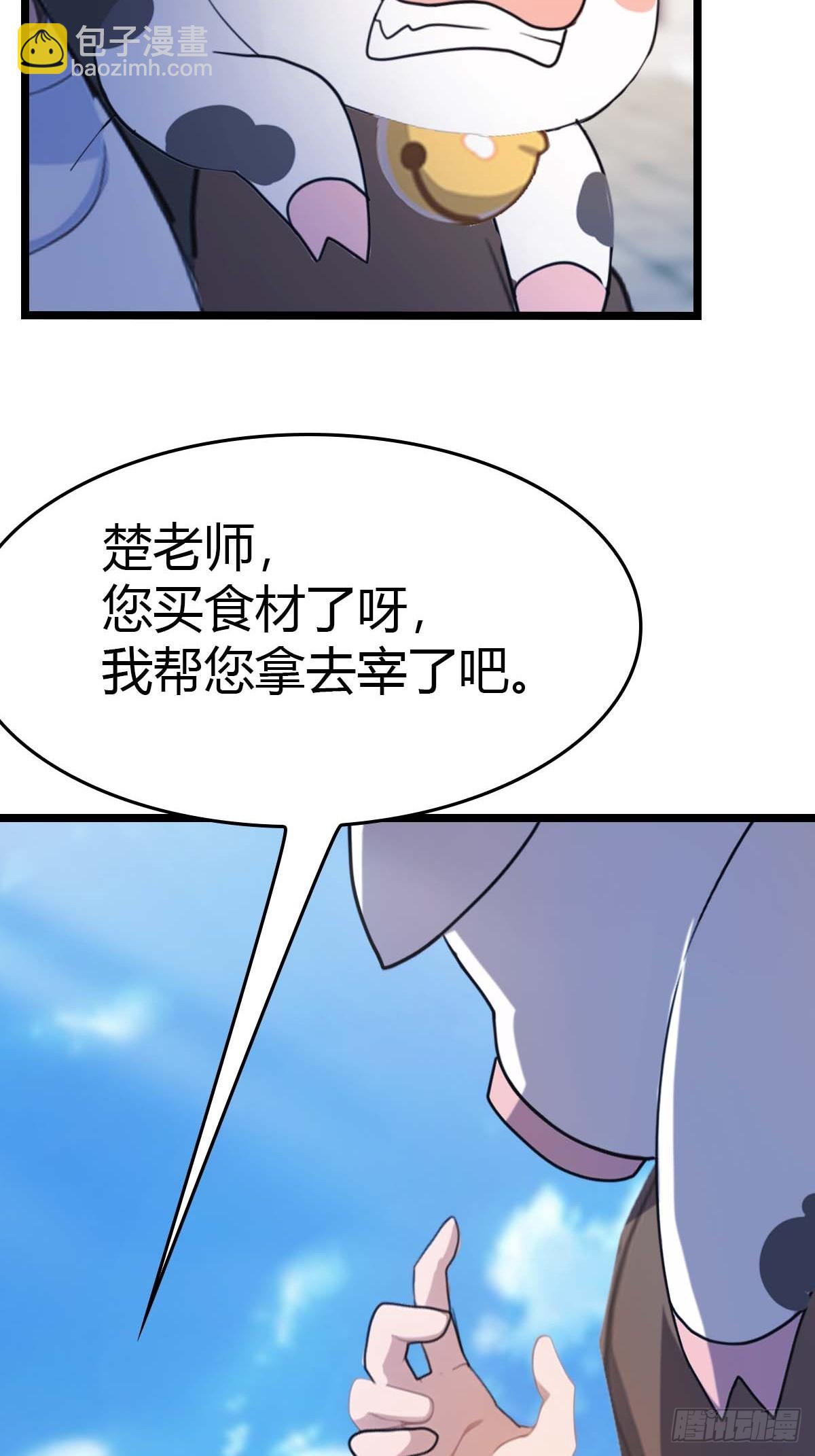 第29话  重回潜龙山庄-第29话