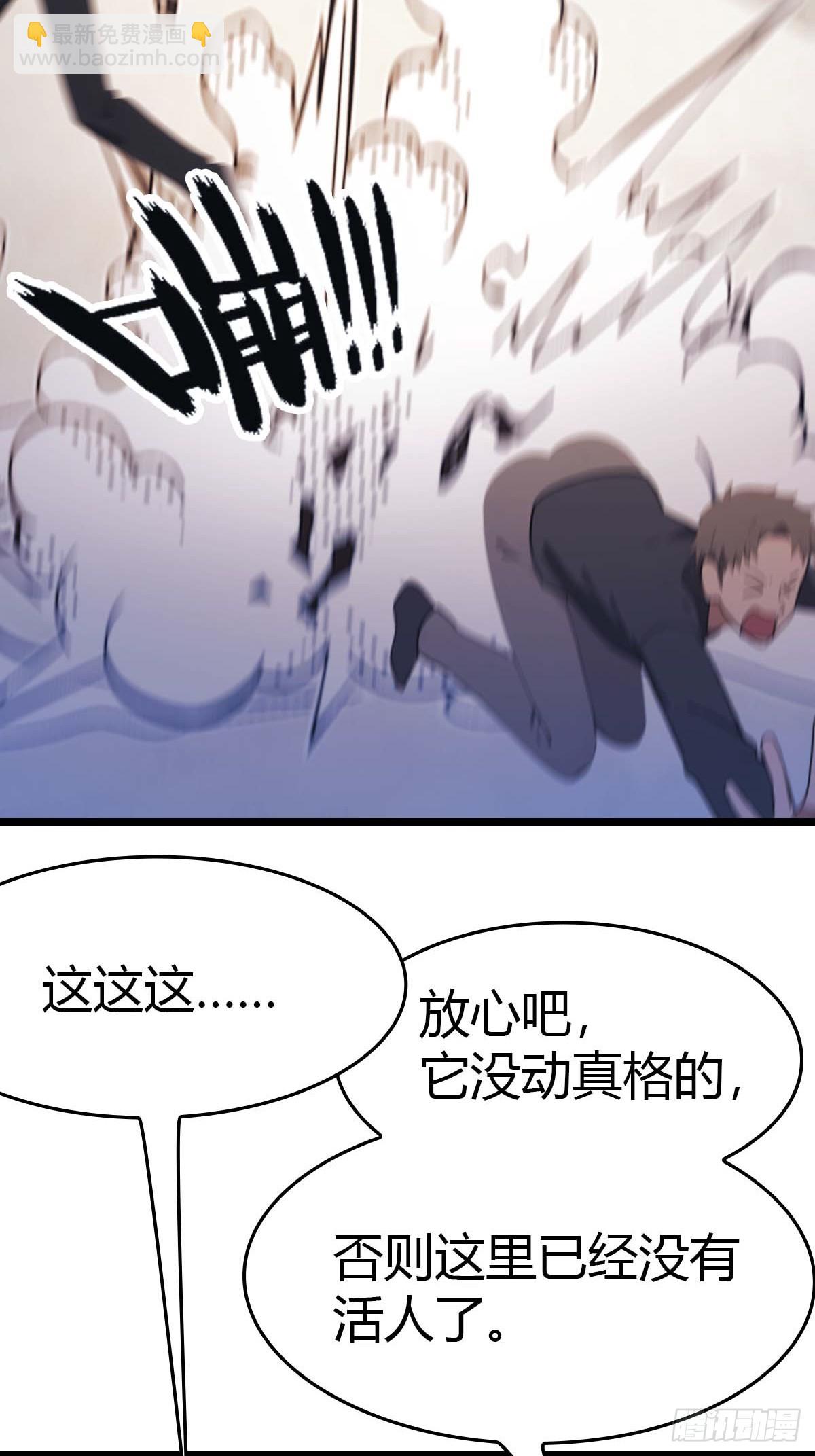 第29话  重回潜龙山庄-第29话