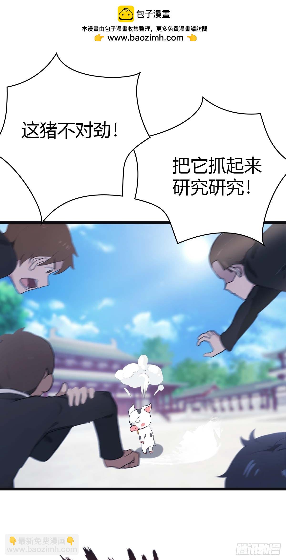 第29话  重回潜龙山庄-第29话