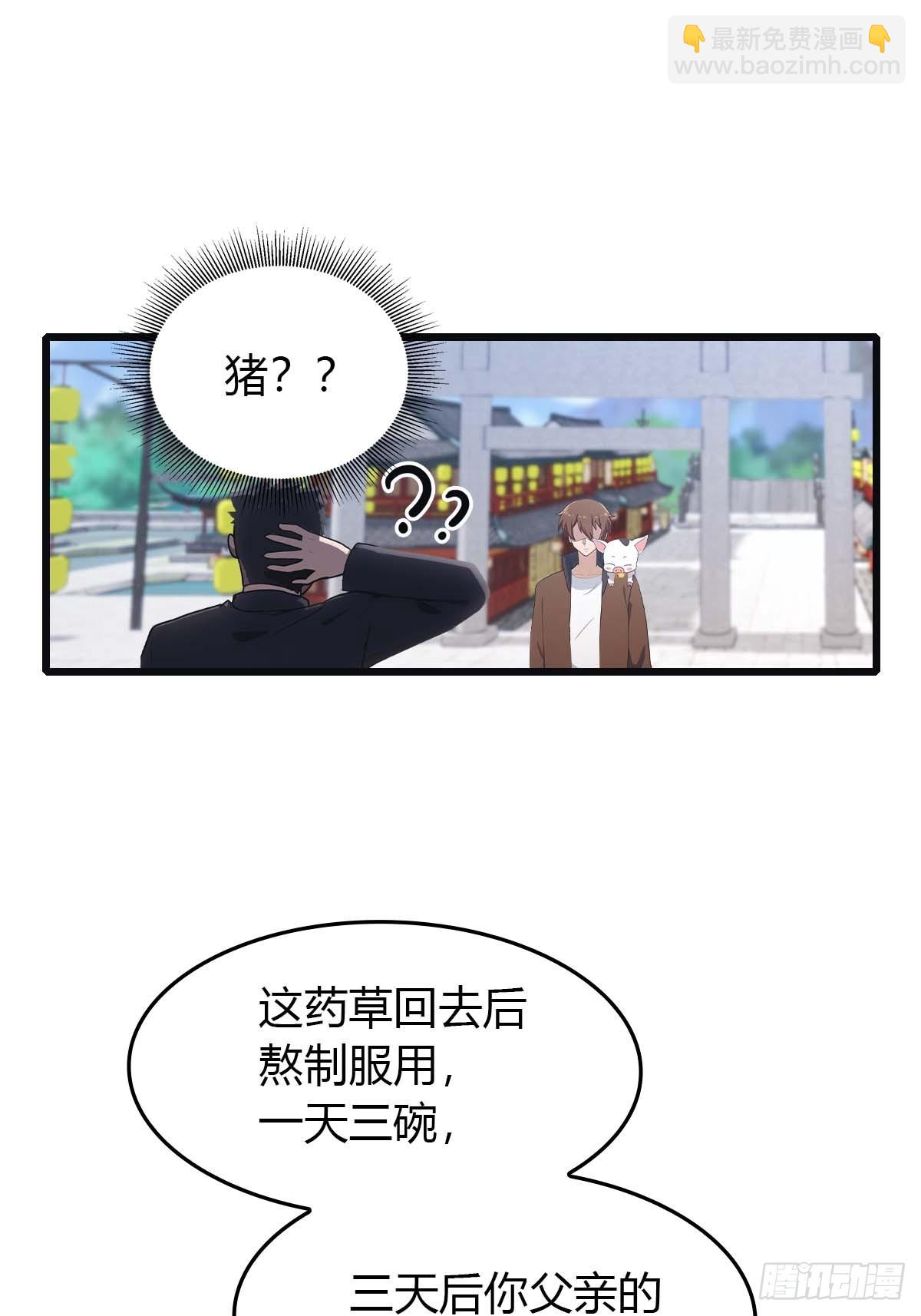 第29话  重回潜龙山庄-第29话