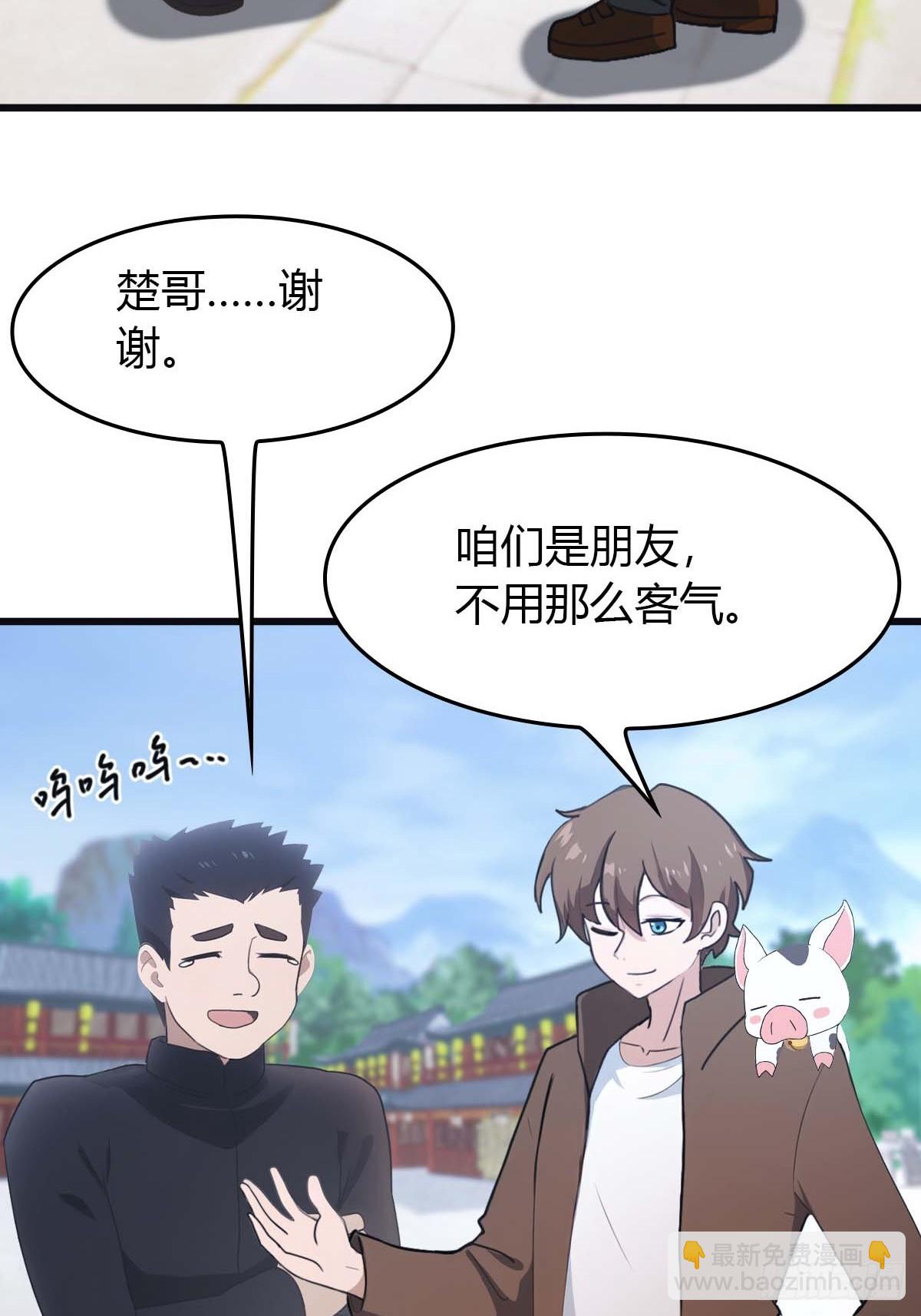 第29话  重回潜龙山庄-第29话