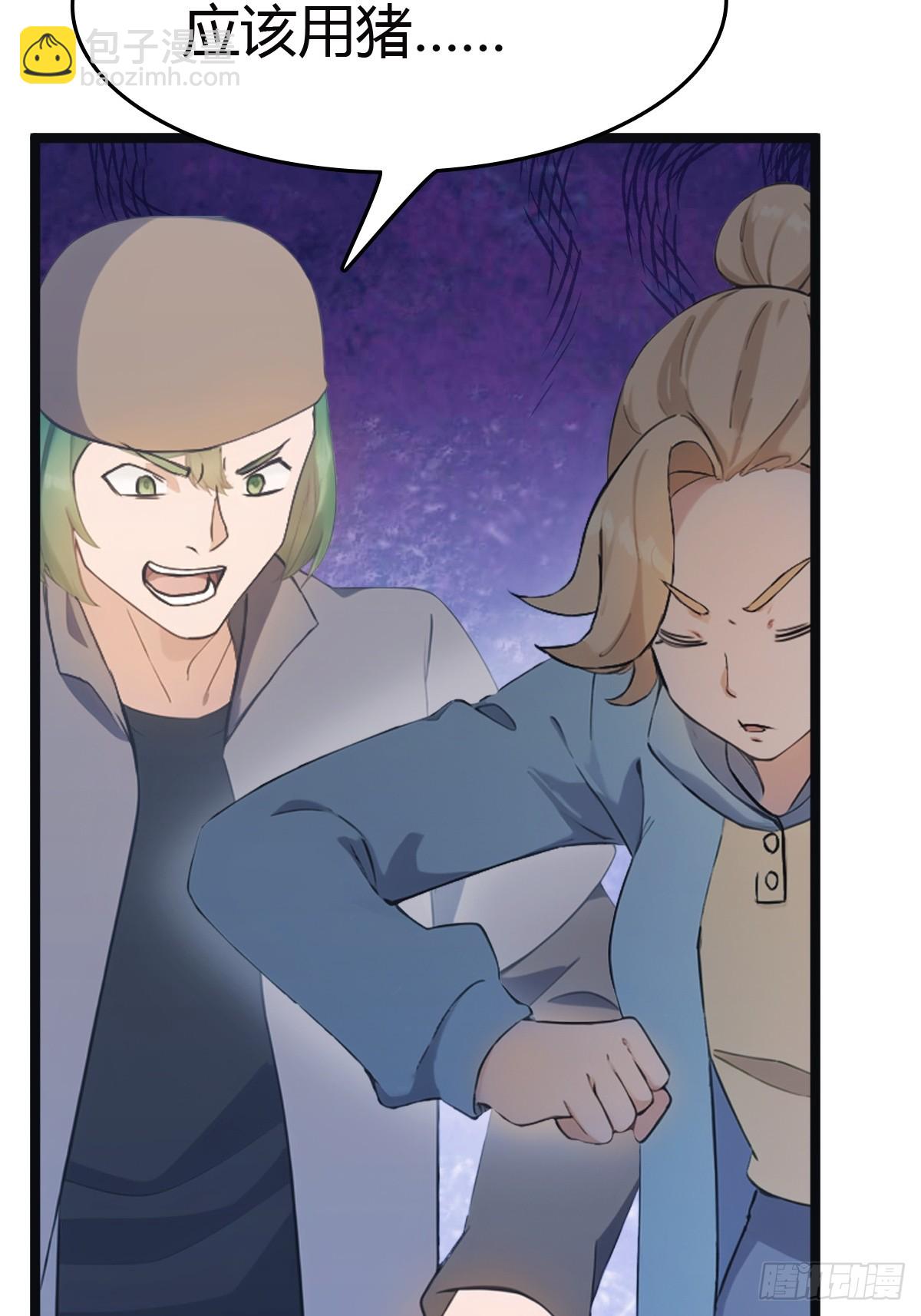 第31话  又要挨雷劈(1/2)-第31话