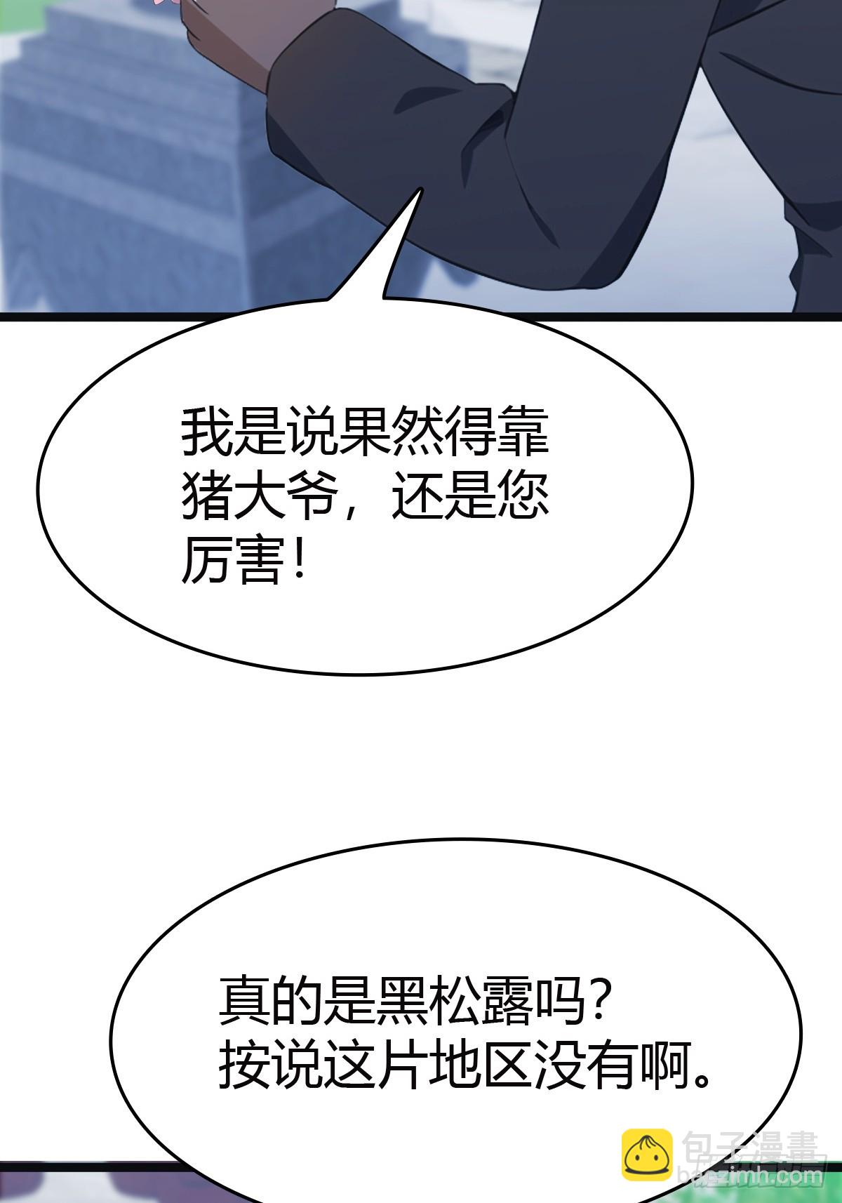 第31话  又要挨雷劈(1/2)-第31话