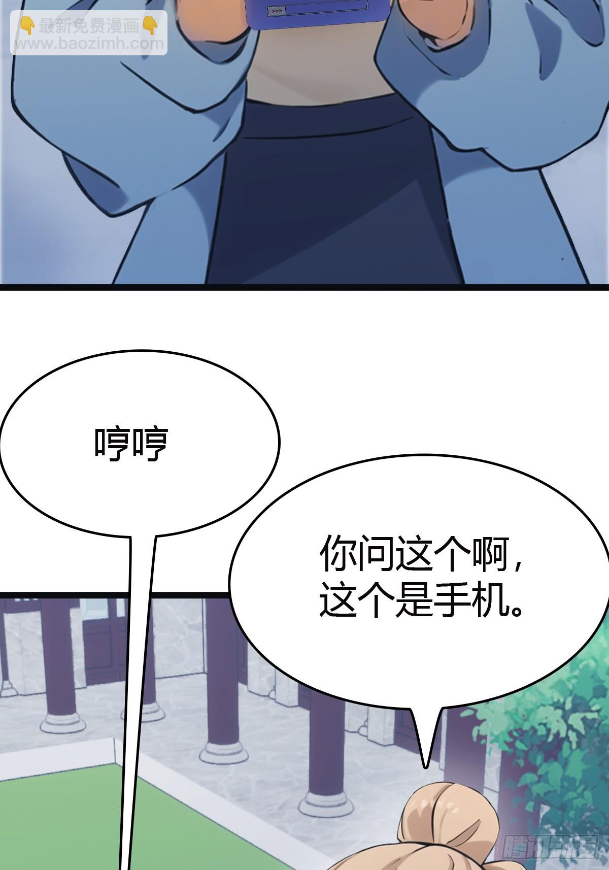 第31话  又要挨雷劈(1/2)-第31话