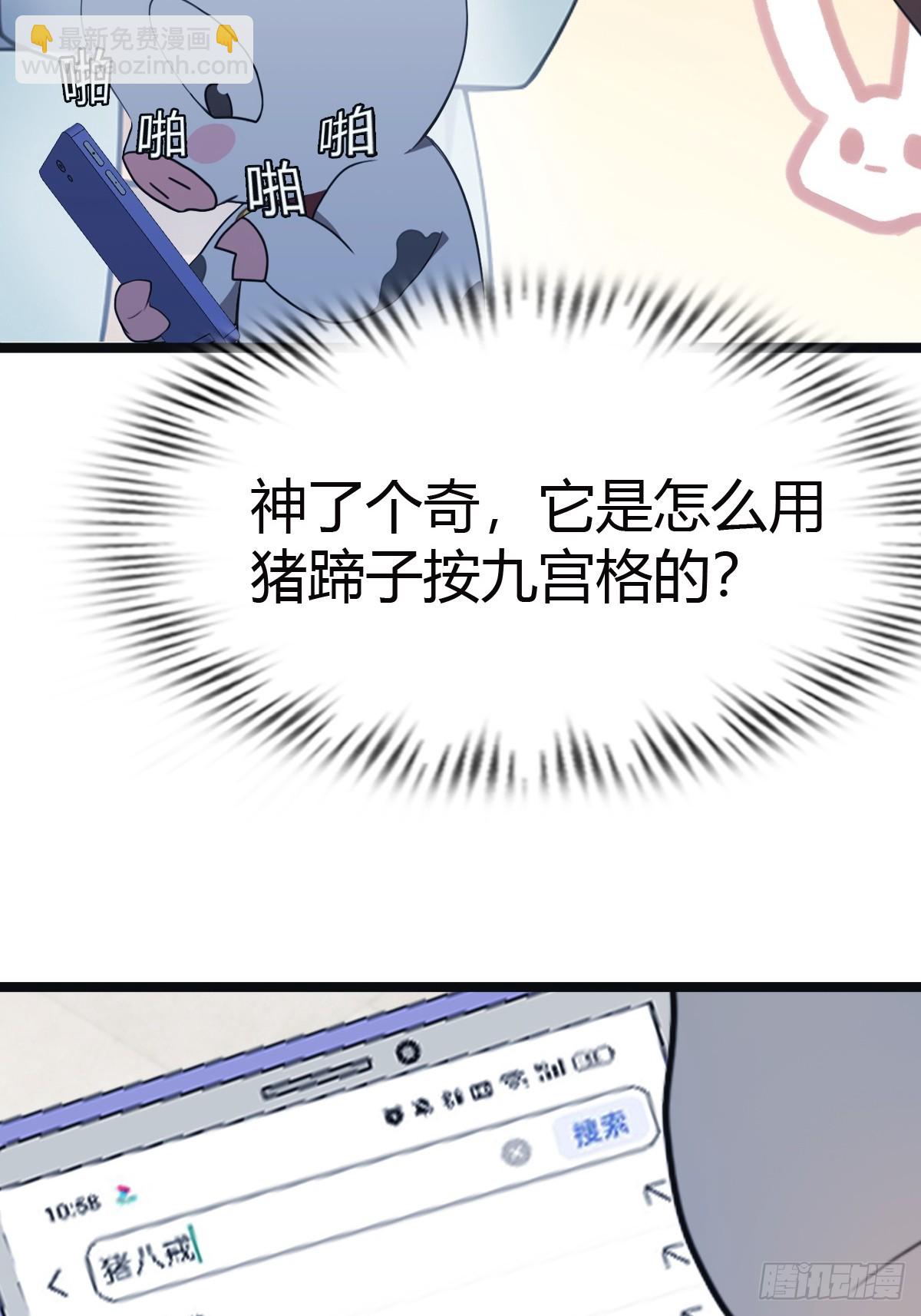 第31话  又要挨雷劈(1/2)-第31话