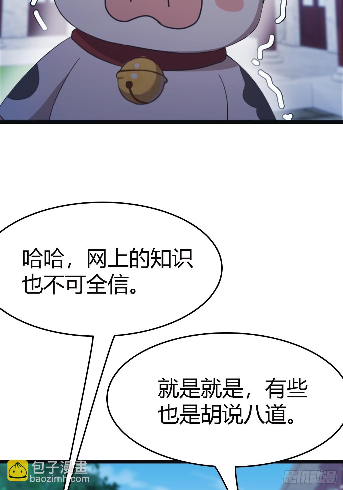 第31话  又要挨雷劈(1/2)-第31话