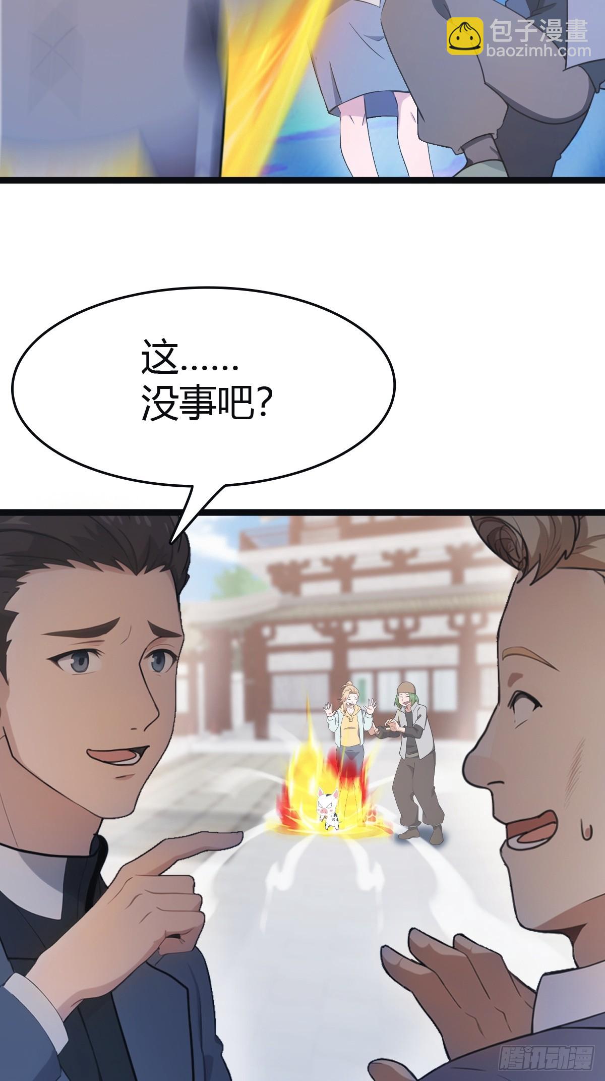 第31话  又要挨雷劈(1/2)-第31话